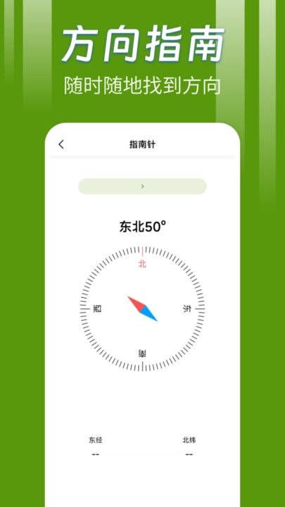 手机测亩王app(3)