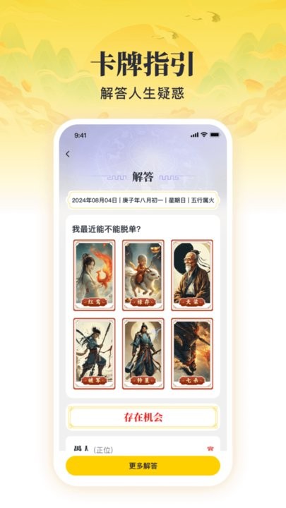 有测必应app(3)