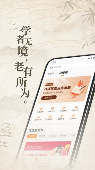 在线老年大学(4)