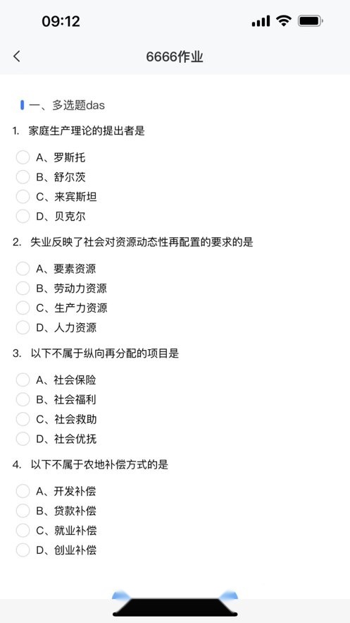 讯网教学云平台最新版本(3)