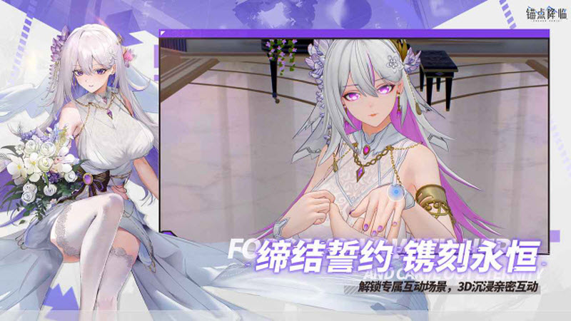 锚点降临原版
