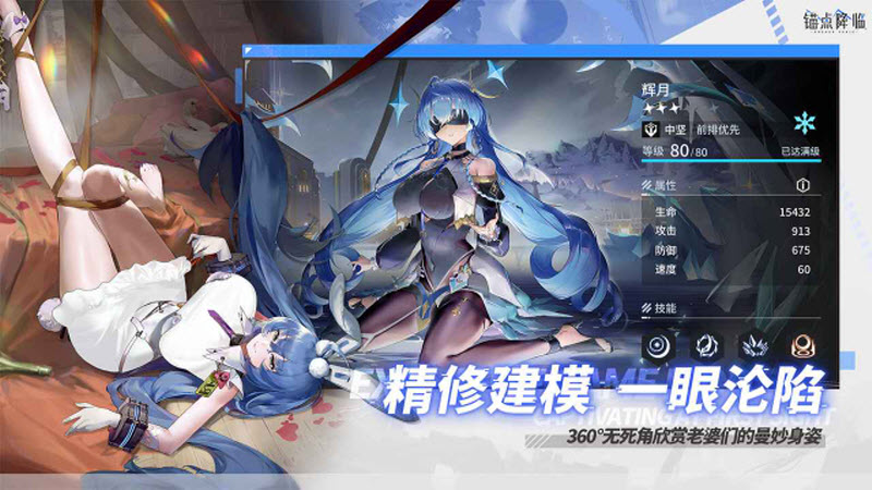 锚点降临原版