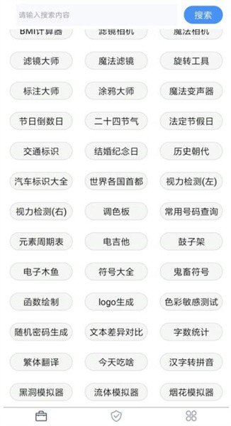 极简工具箱(4)