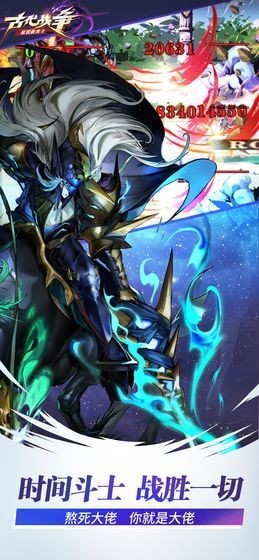 古代战争手游直装版
