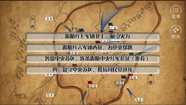 重走长征路安卓免费版图4