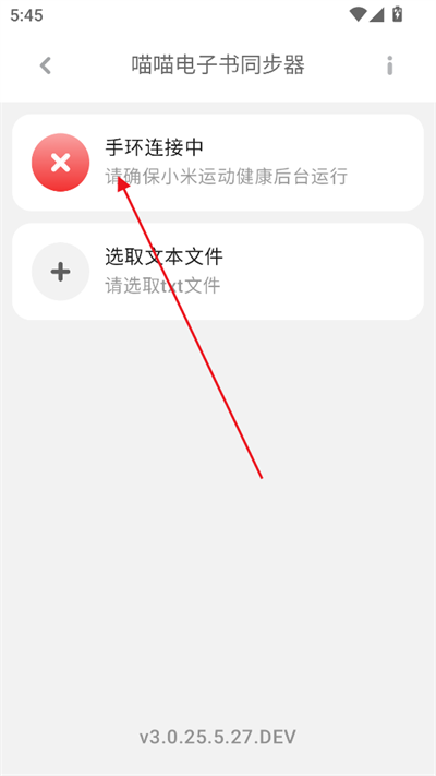 喵喵电子书同步器(2)