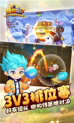弹弹岛2原版