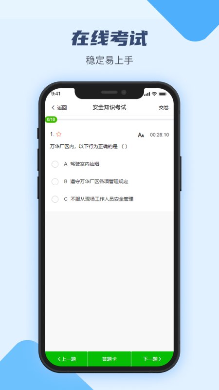 万华客户培训平台app(2)