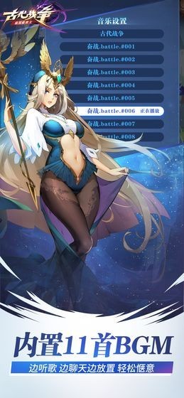 古代战争手游直装版