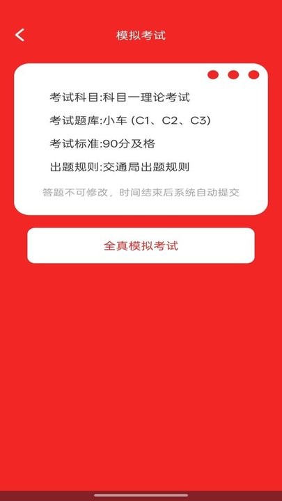 好运驾到软件(1)