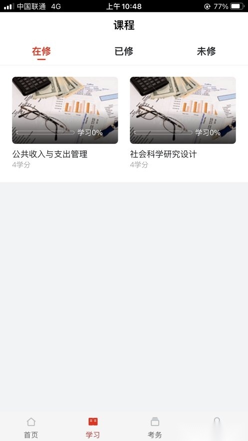 睿学在线教育平台(2)