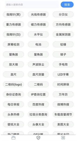 极简工具箱(1)