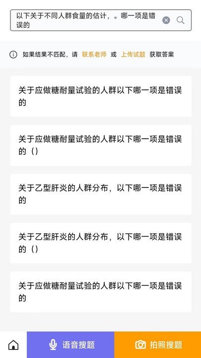 众课帮免费版(4)