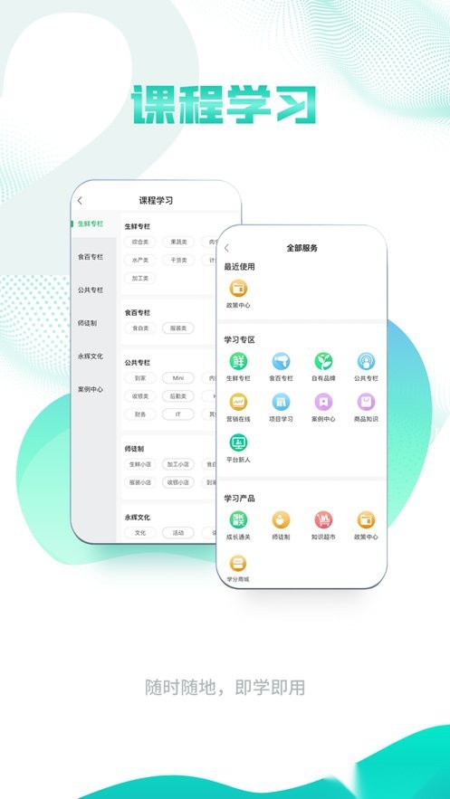 永辉知云(1)