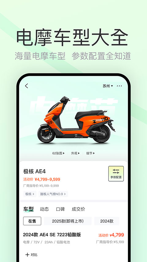 电摩范(1)