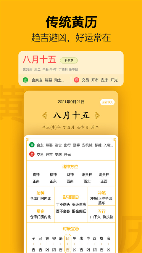 简约日历(5)