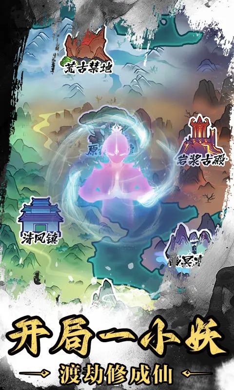 神武剑仙正版图2