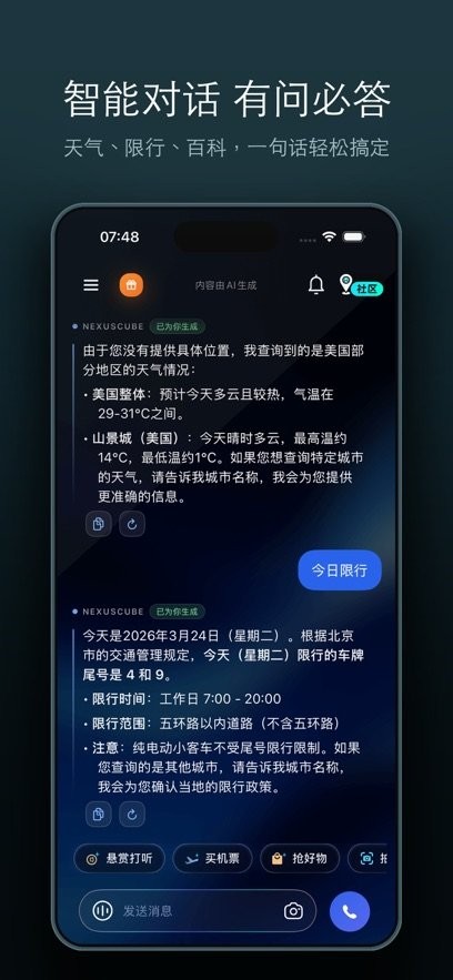 交子立方手机版(2)
