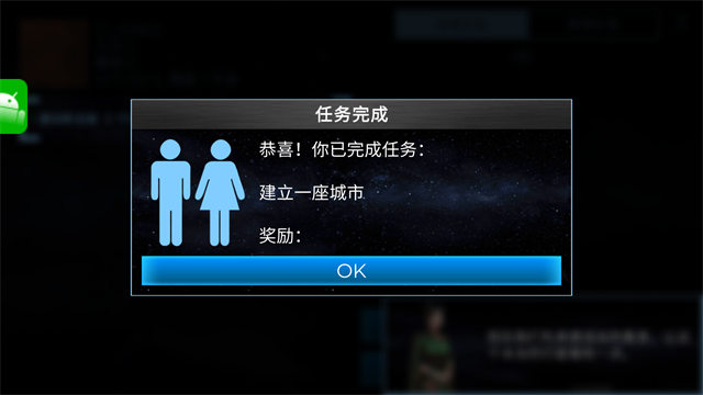 行星改造安卓直装版图3