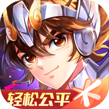 圣斗士星矢电脑版图9