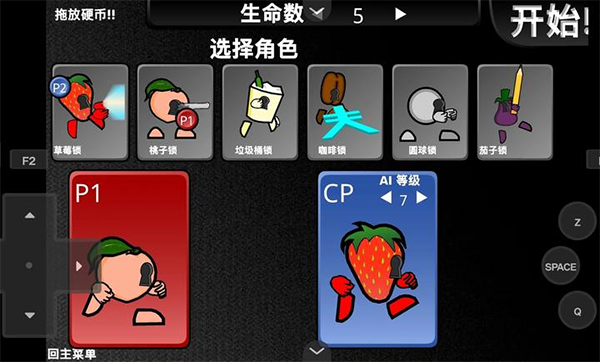 疯狂小人乱斗游戏最新版图4
