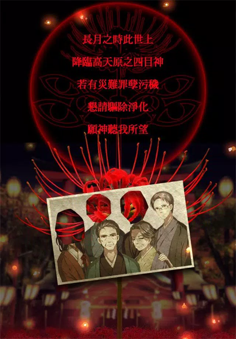 四目神安卓版图3
