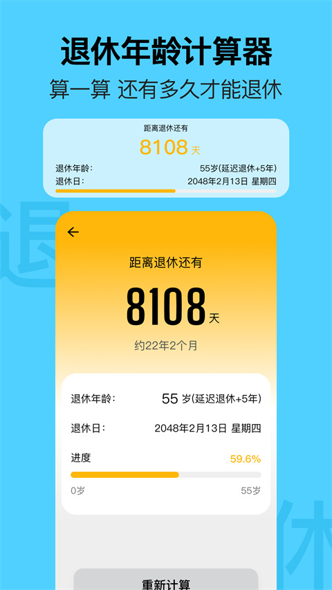 简约日历(4)