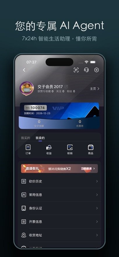 交子立方手机版(4)