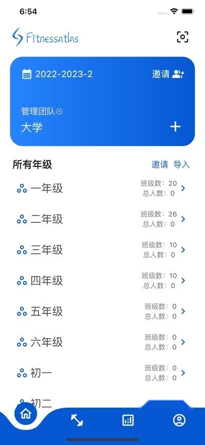 体测圈软件(3)