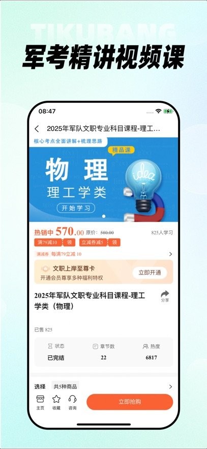 文职题库帮app(4)