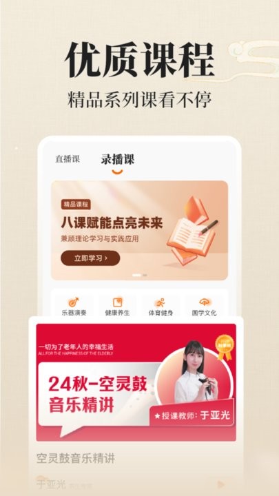 在线老年大学(3)