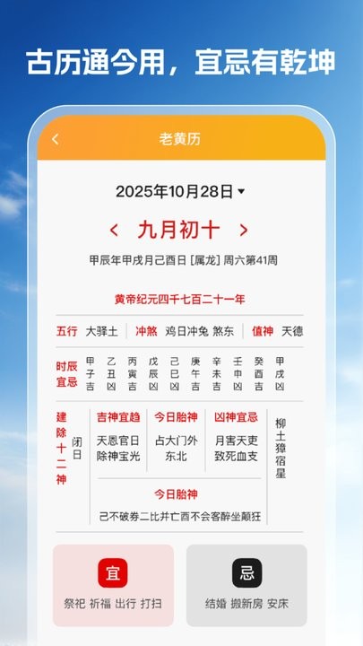 好运天气app(2)