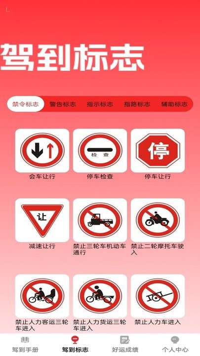 好运驾到软件(4)