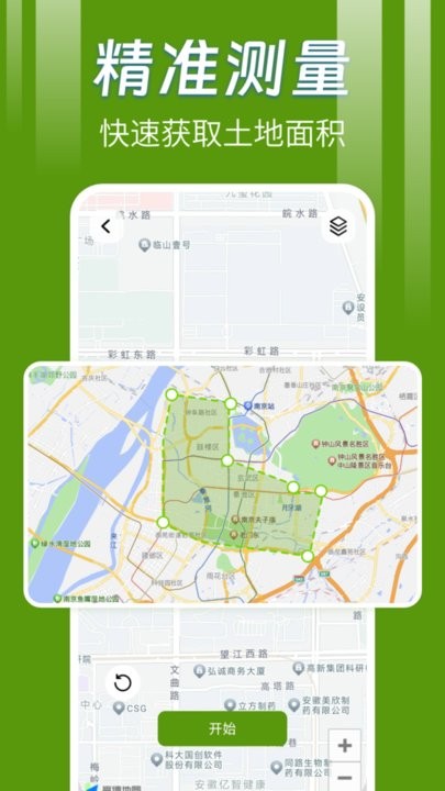手机测亩王app(4)