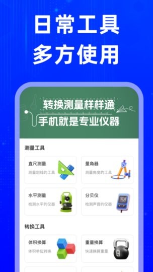 万能发声计算器安卓版图1