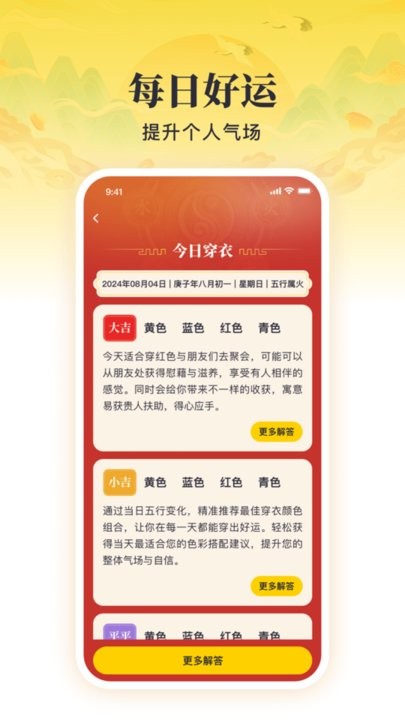 有测必应app(2)