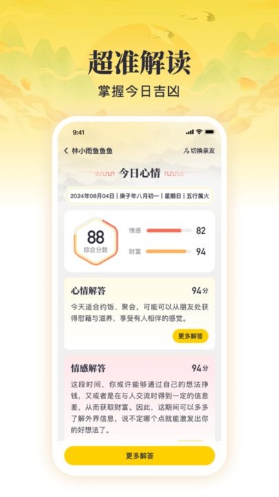 有测必应app(1)