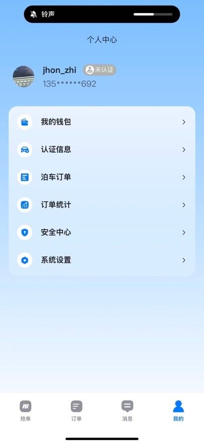 泊小鸭司机端app(2)