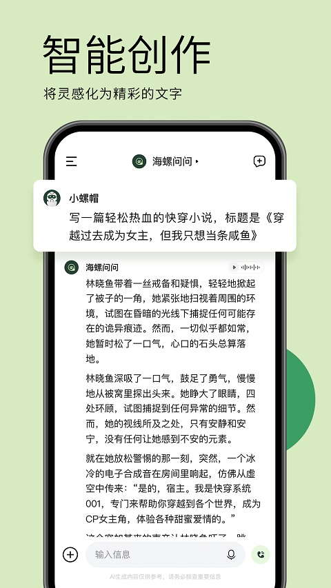 应事(3)