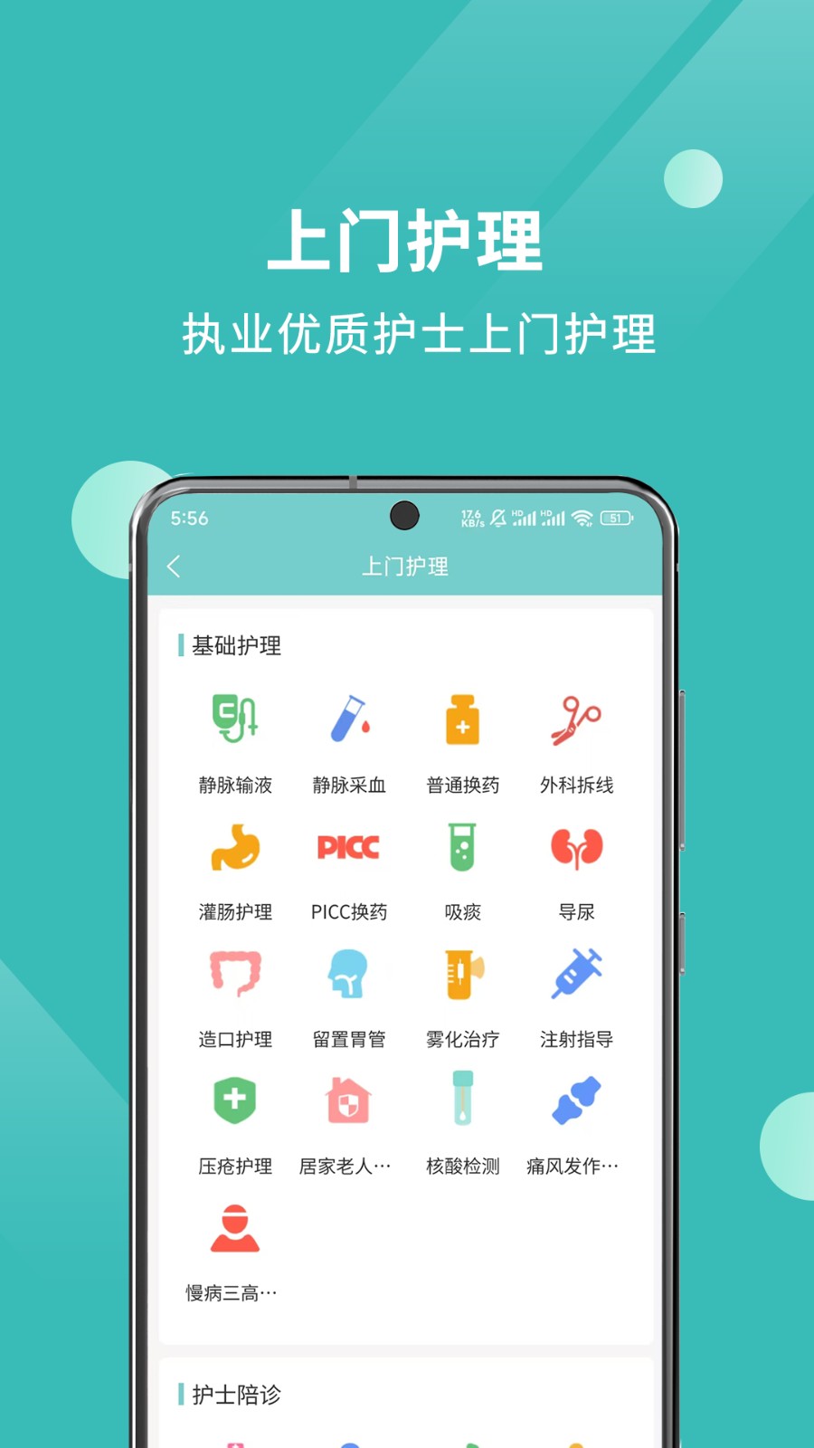 厚爱健康最新免费版图2