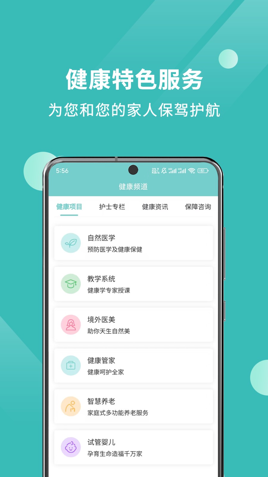 厚爱健康最新免费版图3