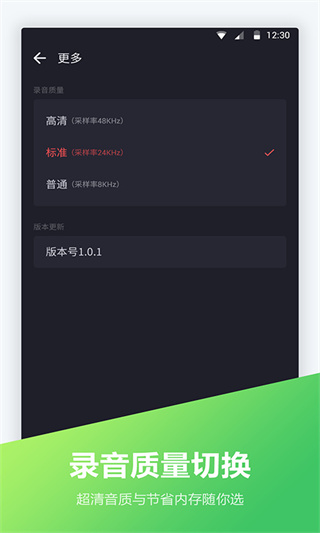 电话录音宝正版图1