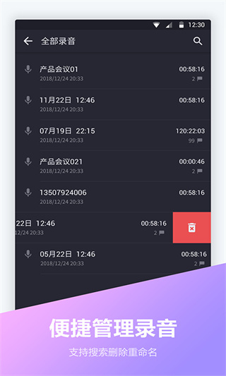 电话录音宝正版图2