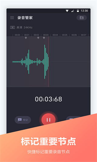 电话录音宝正版图5