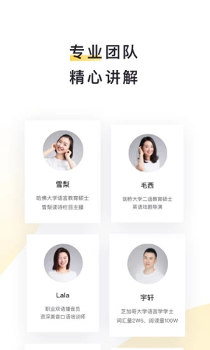 流利阅读无广告版图3