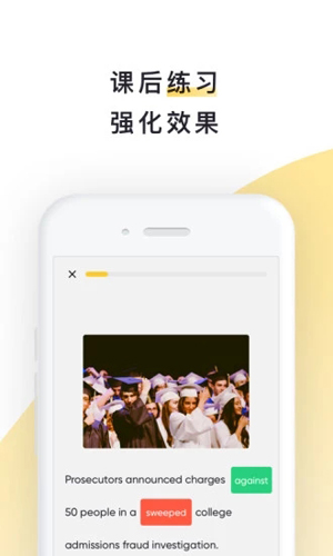流利阅读无广告版图5