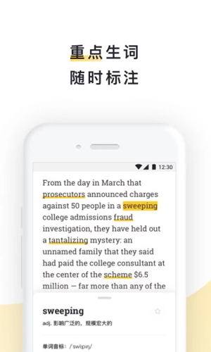 流利阅读无广告版图4