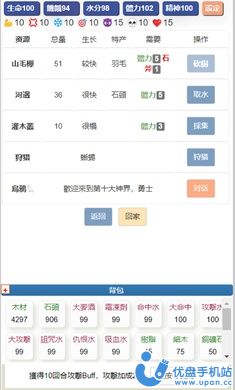 饥饿的英灵殿直装版图1