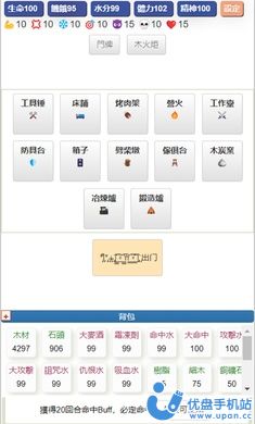 饥饿的英灵殿直装版图3