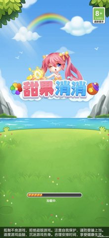 甜果消消游戏绿色版图1